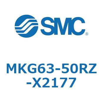 ロータリクランプシリンダ MKG63 SMC
