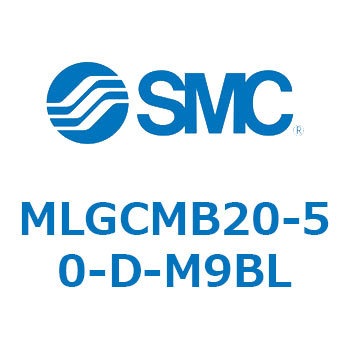 ガイド付シリンダ/ファインロックシリンダ内蔵コンパクトタイプ MLGCM SMC