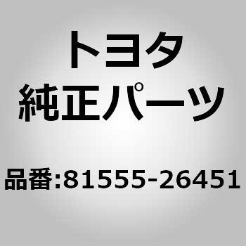 81555)SOCKET u0026 WIRE， トヨタ トヨタ純正品番先頭81 【通販モノタロウ】