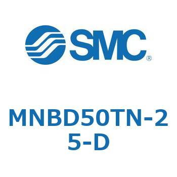 MNBD50TN-25-D ロック付シリンダ/複動・片ロッド MNBD5 SMC シリンダストローク25mm