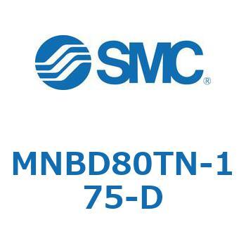 MNBD80TN-175-D ロック付シリンダ/複動・片ロッド MNBD8 SMC シリンダストローク175mm