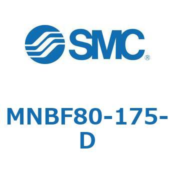 MNBF80-175-D ロック付シリンダ/複動・片ロッド MNBF8 SMC シリンダストローク175mm