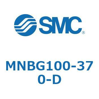 MNBG100-370-D ロック付シリンダ/複動・片ロッド MNBG1 SMC シリンダストローク370mm