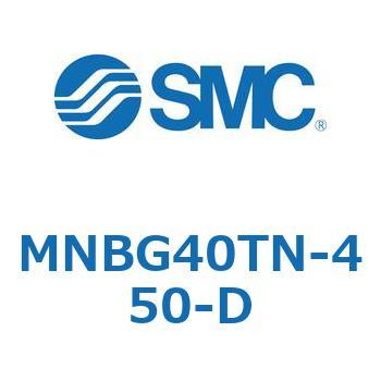 MNBG40TN-450-D ロック付シリンダ/複動・片ロッド MNBG4 SMC シリンダストローク450mm