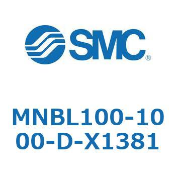 MNBL100-1000-D-X1381 bNtV_/EЃbh MNBL1 SMC 55381471