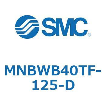 MNBWB40TF-125-D ロック付シリンダ/複動・片ロッド MNBWB SMC チューブ内径40mmシリンダストローク125mm