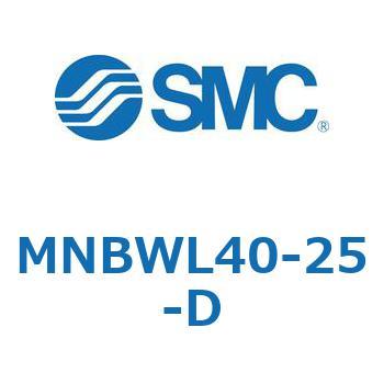 MNBWL40-25-D ロック付シリンダ/複動・片ロッド MNBWL SMC チューブ内径40mmシリンダストローク25mm