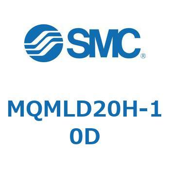 耐横荷重形低摩擦シリンダ MQMLD SMC