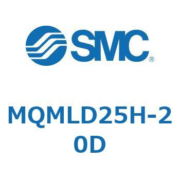 耐横荷重形低摩擦シリンダ MQMLD SMC