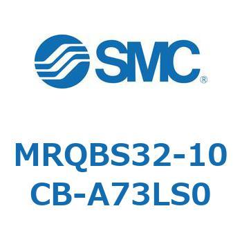 ロータリシリンダ MRQBS SMC