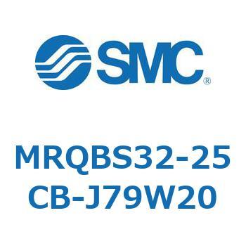 ロータリシリンダ MRQBS SMC