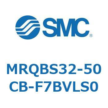 ロータリシリンダ MRQBS SMC