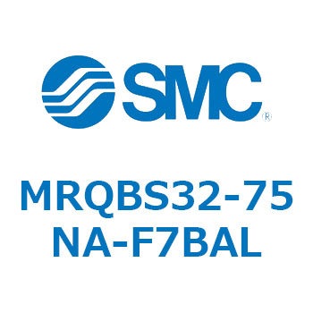 ロータリシリンダ MRQBS SMC