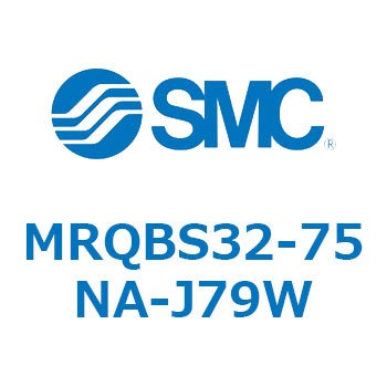 ロータリシリンダ MRQBS SMC