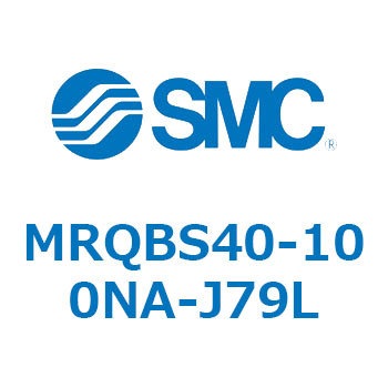 ロータリシリンダ MRQBS SMC