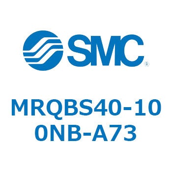ロータリシリンダ MRQBS SMC