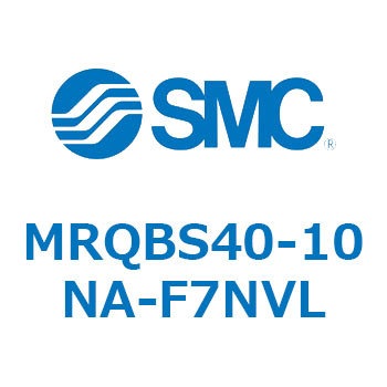ロータリシリンダ MRQBS SMC