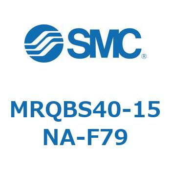 ロータリシリンダ MRQBS SMC