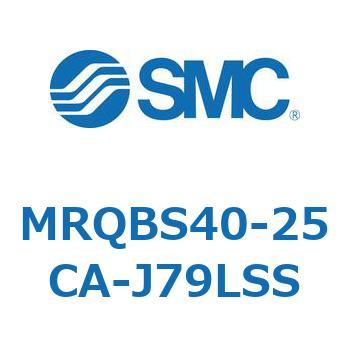 ロータリシリンダ MRQBS SMC