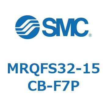 ロータリシリンダ MRQFS SMC