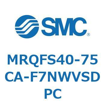 ロータリシリンダ MRQFS SMC