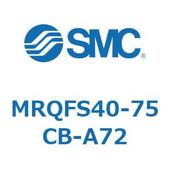 ロータリシリンダ MRQFS SMC