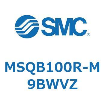 ロータリアクチュエータ ラックピニオンタイプ MSQB1 SMC