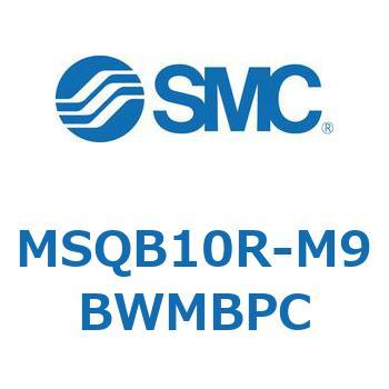 ロータリアクチュエータ ラックピニオンタイプ MSQB1 SMC