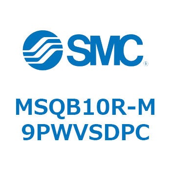 ロータリアクチュエータ ラックピニオンタイプ MSQB1 SMC