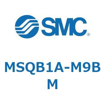 ロータリアクチュエータ ラックピニオンタイプ MSQB1 SMC