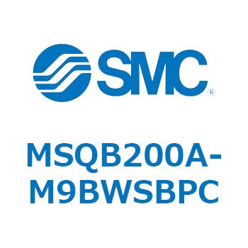 ロータリアクチュエータ ラックピニオンタイプ MSQB2 SMC