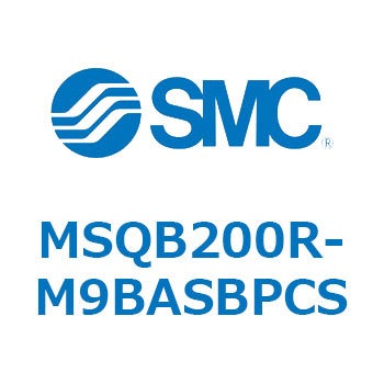 ロータリアクチュエータ ラックピニオンタイプ MSQB2 SMC