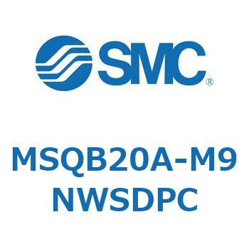 ロータリアクチュエータ ラックピニオンタイプ MSQB2 SMC