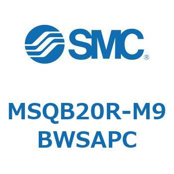 ロータリアクチュエータ ラックピニオンタイプ MSQB2 SMC