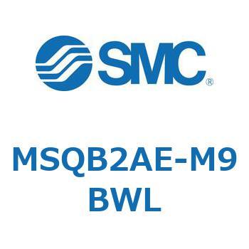 ロータリアクチュエータ ラックピニオンタイプ MSQB2 SMC
