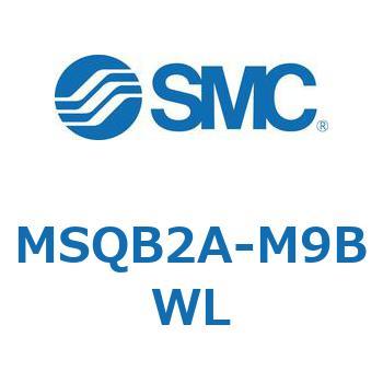 ロータリアクチュエータ ラックピニオンタイプ MSQB2 SMC