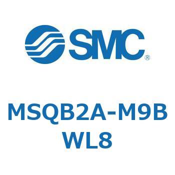 ロータリアクチュエータ ラックピニオンタイプ MSQB2 SMC