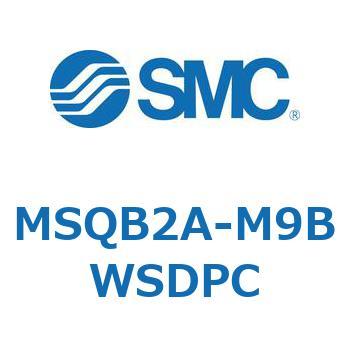 ロータリアクチュエータ ラックピニオンタイプ MSQB2 SMC