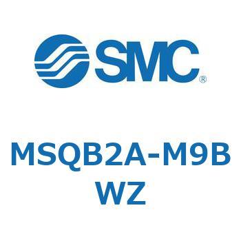 ロータリアクチュエータ ラックピニオンタイプ MSQB2 SMC