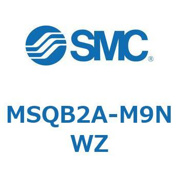 ロータリアクチュエータ ラックピニオンタイプ MSQB2 SMC
