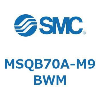 ロータリアクチュエータ ラックピニオンタイプ MSQB7 SMC