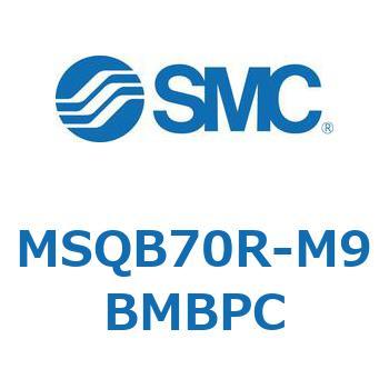 ロータリアクチュエータ ラックピニオンタイプ MSQB7 SMC