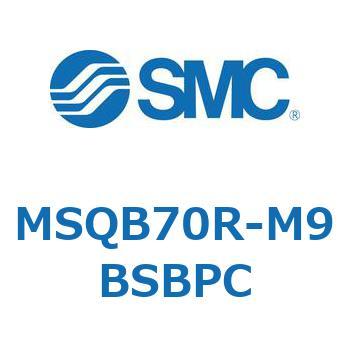 ロータリアクチュエータ ラックピニオンタイプ MSQB7 SMC
