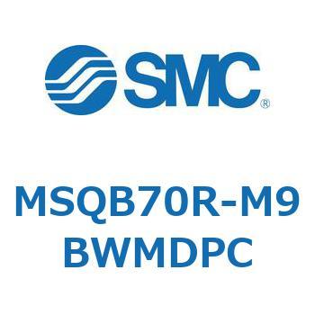 ロータリアクチュエータ ラックピニオンタイプ MSQB7 SMC