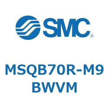 ロータリアクチュエータ ラックピニオンタイプ MSQB7 SMC