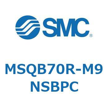 ロータリアクチュエータ ラックピニオンタイプ MSQB7 SMC