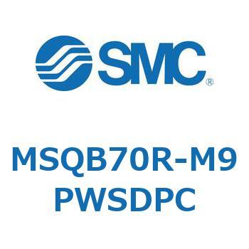 ロータリアクチュエータ ラックピニオンタイプ MSQB7 SMC