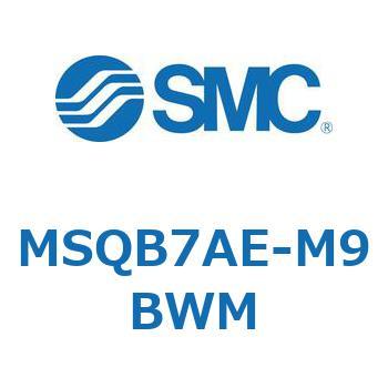 ロータリアクチュエータ ラックピニオンタイプ MSQB7 SMC