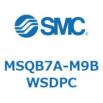 ロータリアクチュエータ ラックピニオンタイプ MSQB7 SMC