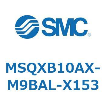 ロータリアクチュエータ ラックピニオンタイプ MSQXB SMC